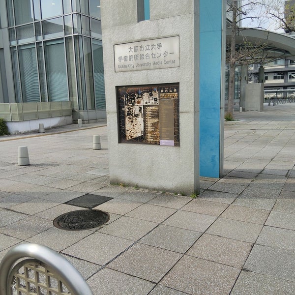 Fotos En 大阪市立大学 学術情報総合センター Biblioteca Universitaria En 大阪市