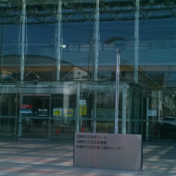 Photos At 高槻市立市民プール 3 Tips