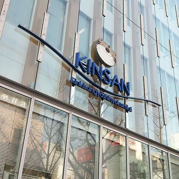 Photos At 近畿産業信用組合 難波支店 道頓堀 4 Visitors