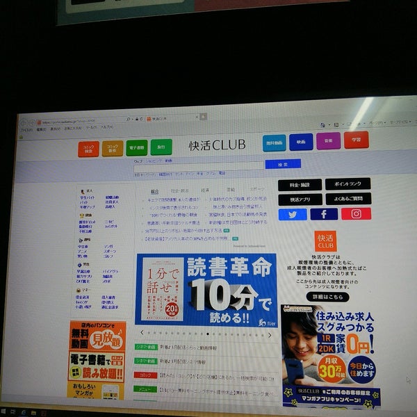 Fotos En 快活club 枚方市駅北口店 Cafe Con Internet