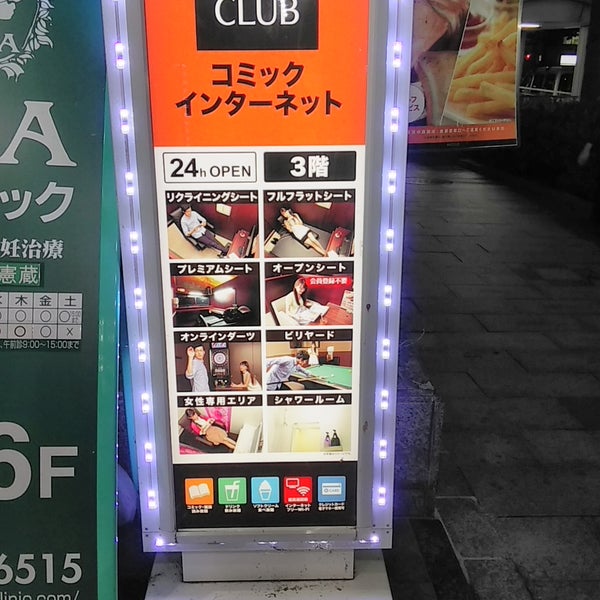 快活club 山科駅前店 Kioto 京都府 快活club 山科駅前店 Kioto 京都府