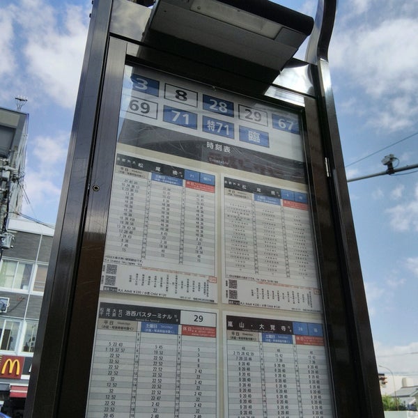 Fotos Em 西大路四条バス停 1 Dica Fotos Em 西大路四条バス停 1 Dica