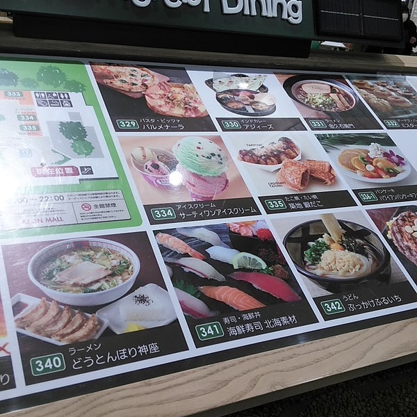 Komorebi Dining コモレビダイニング イオンモール四條畷 フードコート 四條畷 寝屋川のフードコート