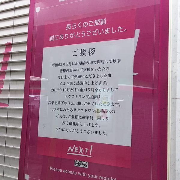 ネクストワン淀屋橋 Now Closed 中央区 2 Tips ネクストワン淀屋橋 Now Closed 中央区 2 Tips