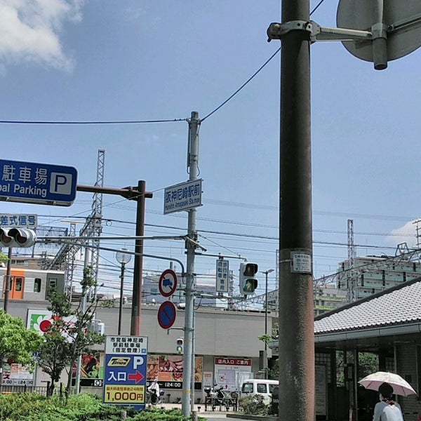 Photos At 阪神尼崎駅前交差点 Intersection In 尼崎市