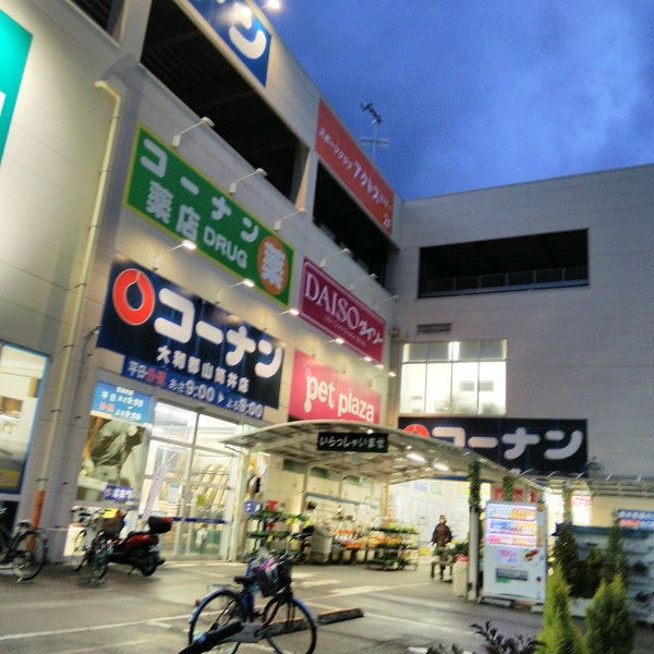 Photos At コーナン 大和郡山筒井店 Furniture Home Store In 大和郡山市