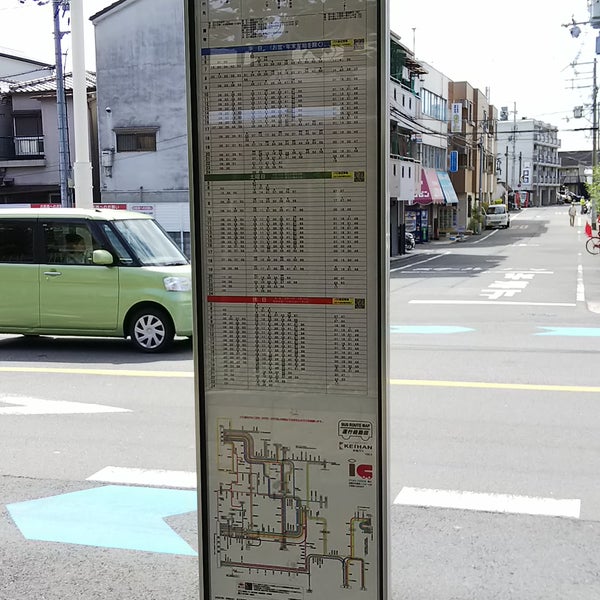 関西外大中宮キャンパスバス停 枚方市 大阪府