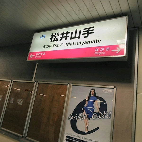 Photos At 松井山手駅 Matsuiyamate Sta 松井山手 4 Tips