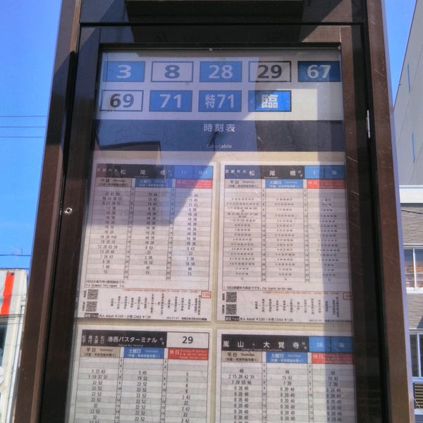 西大路四条バス停 1 Tavsiye Da Fotograflar 西大路四条バス停 1 Tavsiye Da Fotograflar