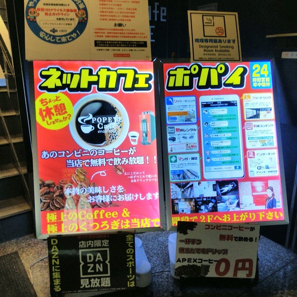 Photos At メディアカフェポパイ 京橋店 都島区 3 Tips Photos At メディアカフェポパイ 京橋店 都島区 3 Tips