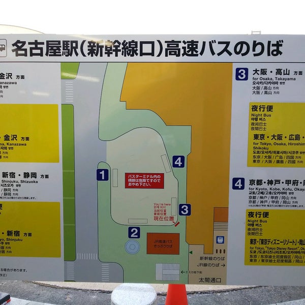 Photos At 名古屋駅 新幹線口 バス停 Bus Station In 名古屋市