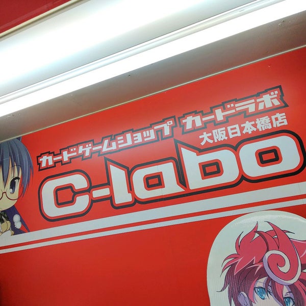 カードラボ 大阪日本橋店 Hobby Shop In 浪速区 カードラボ 大阪日本橋店 Hobby Shop In 浪速区
