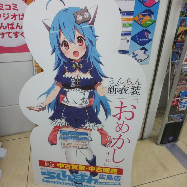 Fotos Em らしんばん 広島店 3 Dicas De 693 Clientes