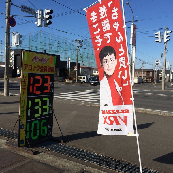 Photos At ホクレンss 東鷹栖セルフ 52 Visitors