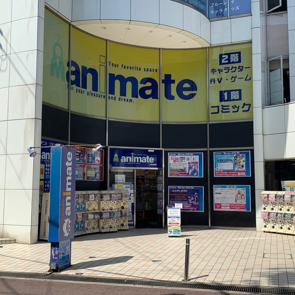 アニメイト 姫路店 東駅前町54