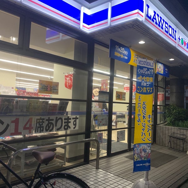 Photos At ローソン スリーエフ 東大井店 東大井2 4 1 Photos At ローソン スリーエフ 東大井店 東大井2 4 1