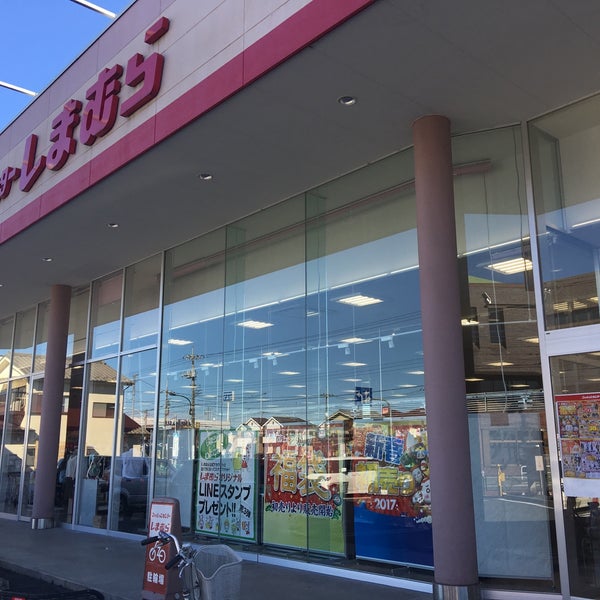 Fotos En ファッションセンターしまむら 野上店 Tienda De Ropa En 青梅市 Fotos En ファッションセンターしまむら 野上店 Tienda De Ropa En 青梅市