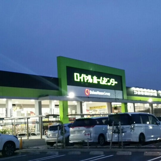 Fotos Em ロイヤルホームセンター 千葉みなと店 Chiba 千葉県 Fotos Em ロイヤルホームセンター 千葉みなと店 Chiba 千葉県