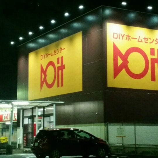 Photos At ドイト 西新井店 Now Closed Furniture Home Store In 足立区