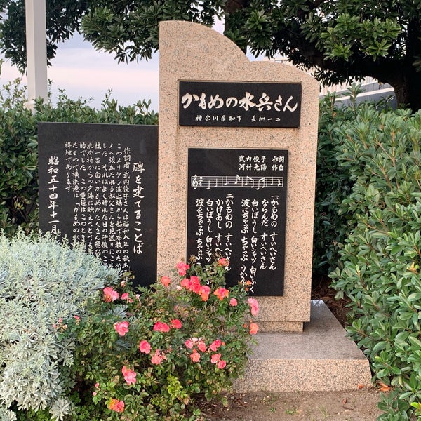 かもめの水兵さんの歌碑 関内 2 Tips From 128 Visitors かもめの水兵さんの歌碑 関内 2 Tips From 128 Visitors