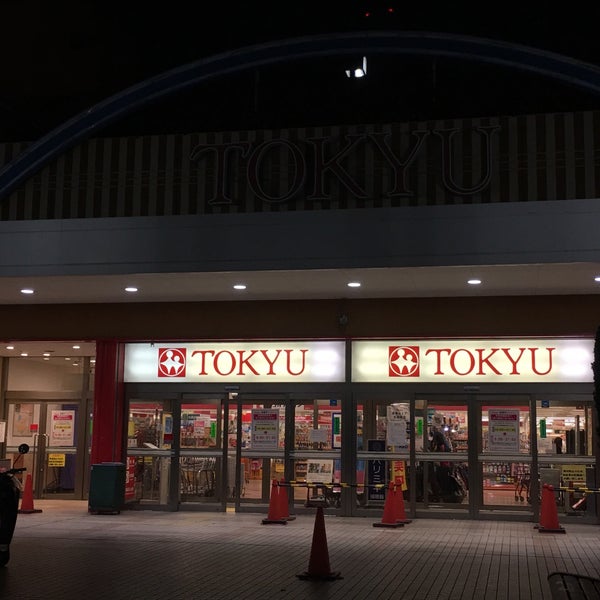 高島平とうきゅう 高島平 板橋区 東京都