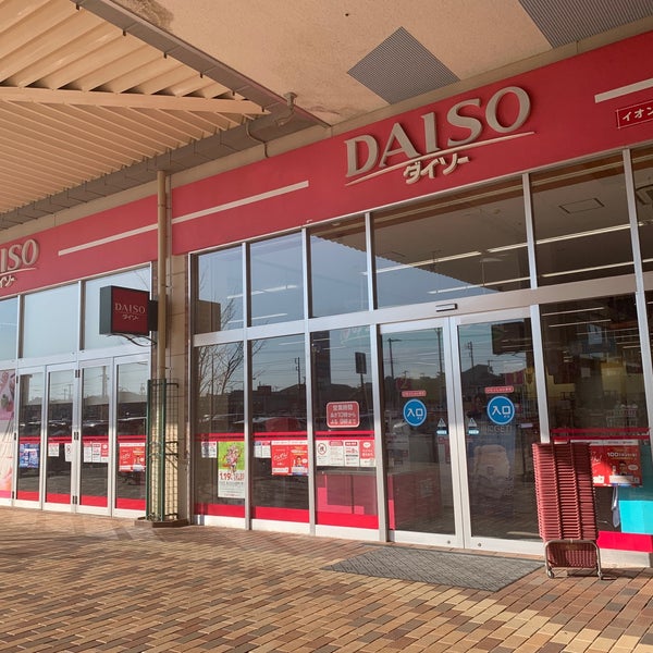 ダイソー 木更津市 49 Visiteurs