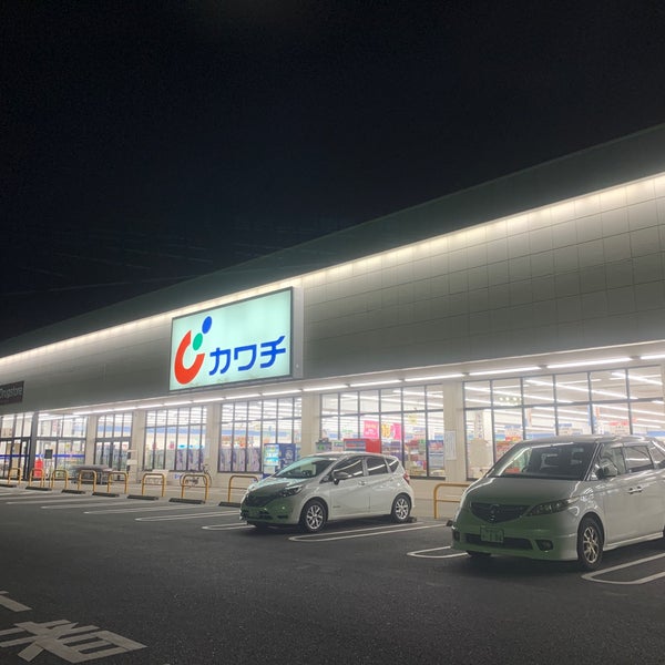 Fotos En カワチ薬局 ほたる野店 木更津市 木更津市 千葉県
