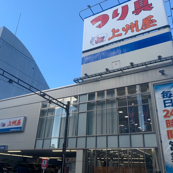 Photos At 上州屋 東陽町店 東陽7 5 4