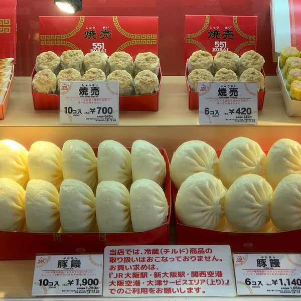 551蓬莱 難波中店 浪速区 2 Tips From 227 Visitors