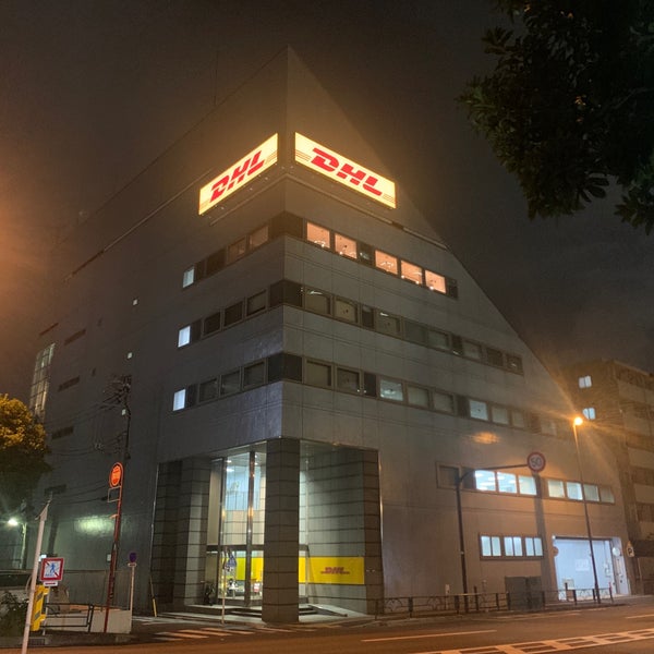 Fotografii Na Dhl品川サービスセンター 品川区 Prefektura Tokio Fotografii Na Dhl品川サービスセンター 品川区 Prefektura Tokio
