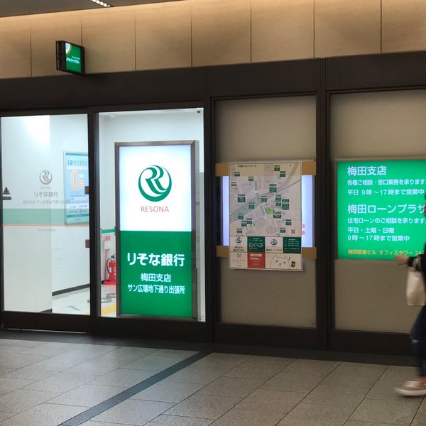 りそな銀行 サン広場地下通り出張所 梅田 大阪市 大阪府 りそな銀行 サン広場地下通り出張所 梅田 大阪市 大阪府