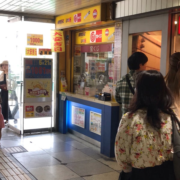 Jr天王寺駅構内 宝くじ売場 天王寺区 11人の訪問者 Jr天王寺駅構内 宝くじ売場 天王寺区 11人の訪問者
