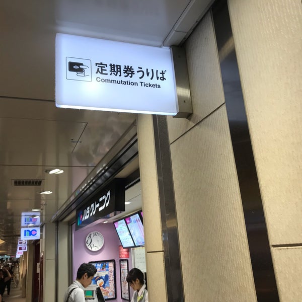 大阪メトロ 梅田定期券発売所 大阪市の旅行全般 大阪メトロ 梅田定期券発売所 大阪市の旅行全般