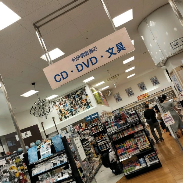 Photos At Dvd Cd Forest Record Shop Photos At Dvd Cd Forest Record Shop