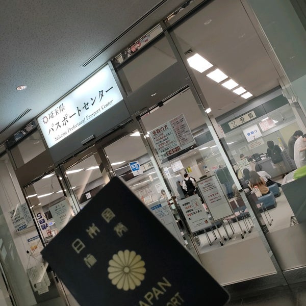 Fotos En 埼玉県パスポートセンター 大宮 Edificio Gubernamental En さいたま市