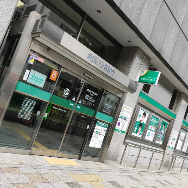 埼玉りそな銀行 大宮支店 Banco 埼玉りそな銀行 大宮支店 Banco