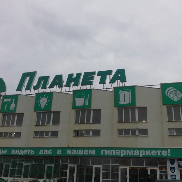 Магазин Планета Кенгуру Иваново Каталог Товаров