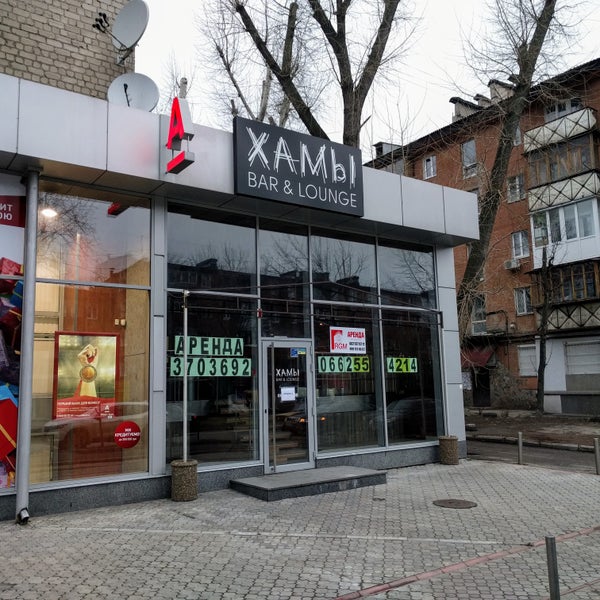 хам миллион омск бар. бар сузуран москва. брендированная стойка. бар хамы. бар хамы.