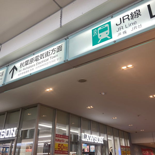 ローソン アキバ トリム店 秋葉原 東京 東京都