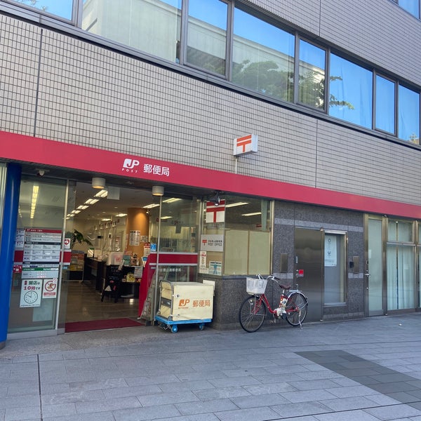 渋谷青山通郵便局 北青山 東京 東京都 渋谷青山通郵便局 北青山 東京 東京都