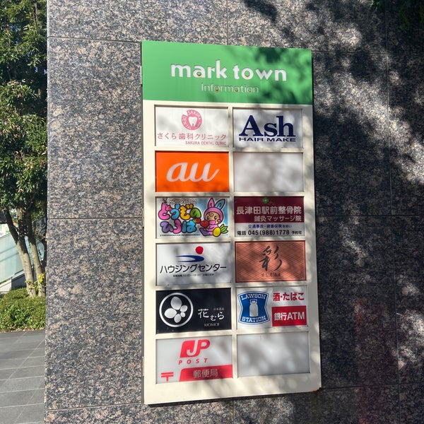 Photos At 長津田駅北口郵便局 緑区 0 Tips