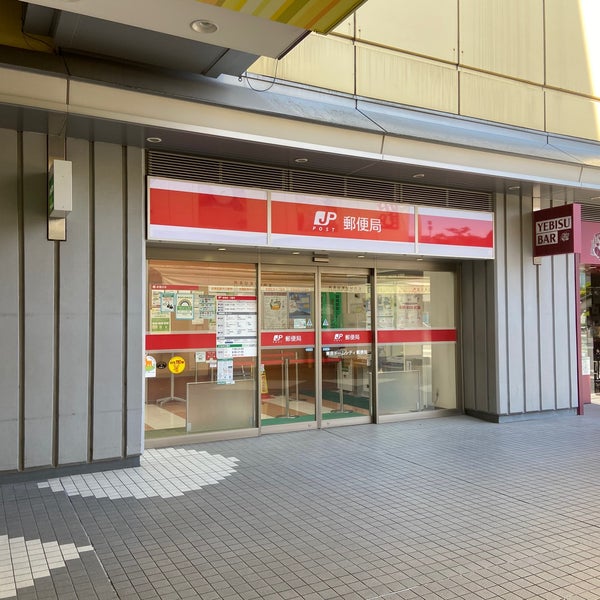 東京ドームシティ郵便局 小石川 Da Postane