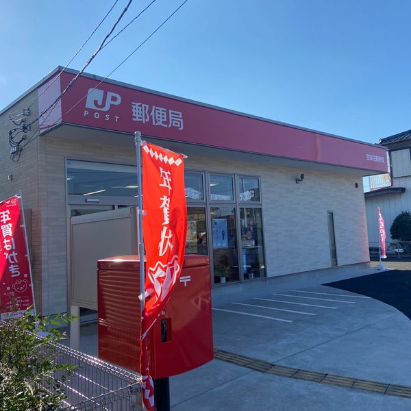 Photos At 宝珠花郵便局 西宝珠花112 2