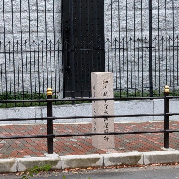 Photos At 細川越中守忠興屋敷跡 Historic Site In Chuō