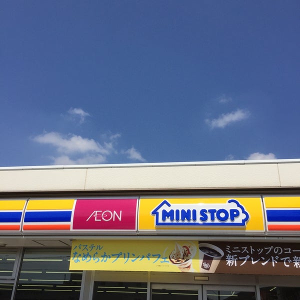 Photos At ミニストップ 北野町今山店 久留米市 福岡県