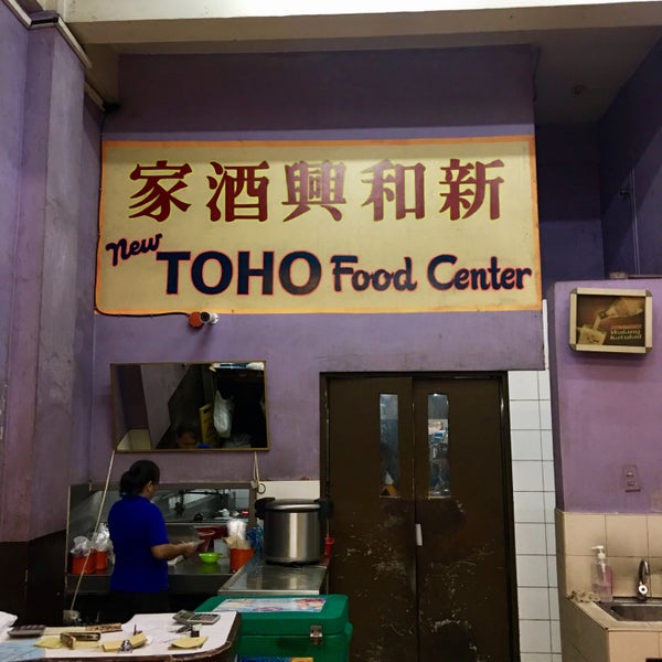 Photos At New Toho Food Center Binondo 12 Tips From 360 Visitors