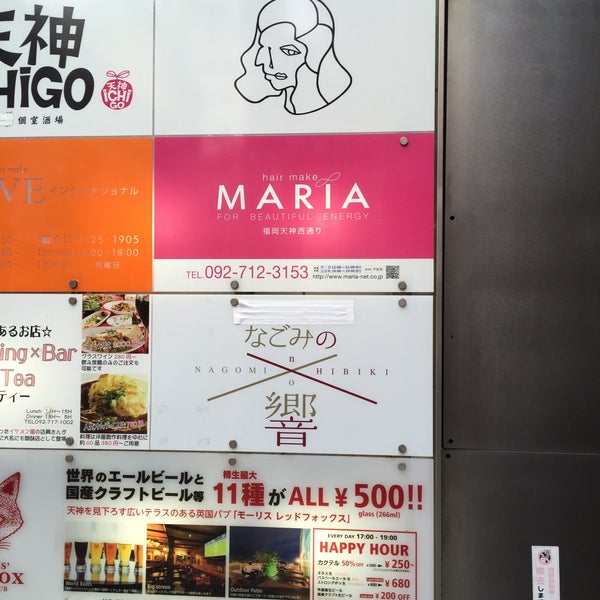 Hair Make Maria 福岡天神西通り 福岡市 福岡県