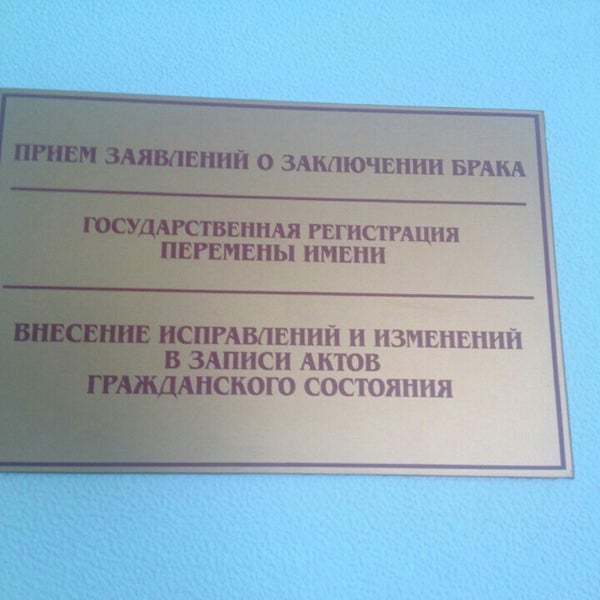отдел загс города томска и томского района ул розы люксембург 18а. отдел загс города томска и томского. график работы загса томска. отдел загс зато северск департамента загс томской области. график работы загса томска.