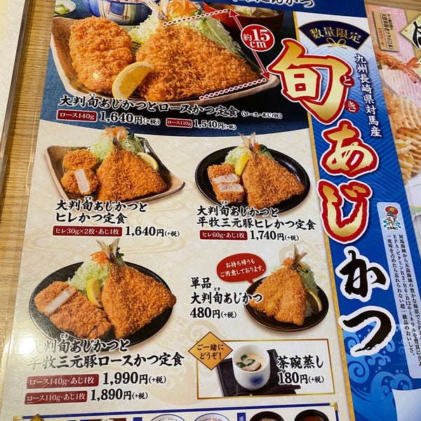 Photos At かつ敏 上尾店 春日2 3 5