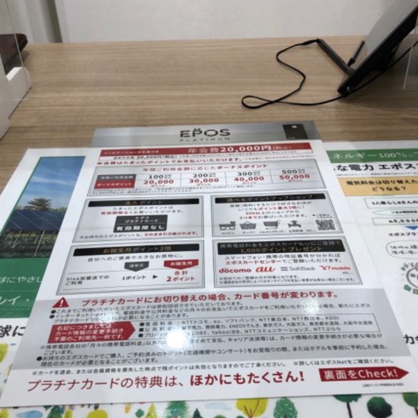 エポスカードセンター Financial Or Legal Service In 志木市 エポスカードセンター Financial Or Legal Service In 志木市